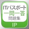 ニコシシ-ITパスポート試験(Lite)