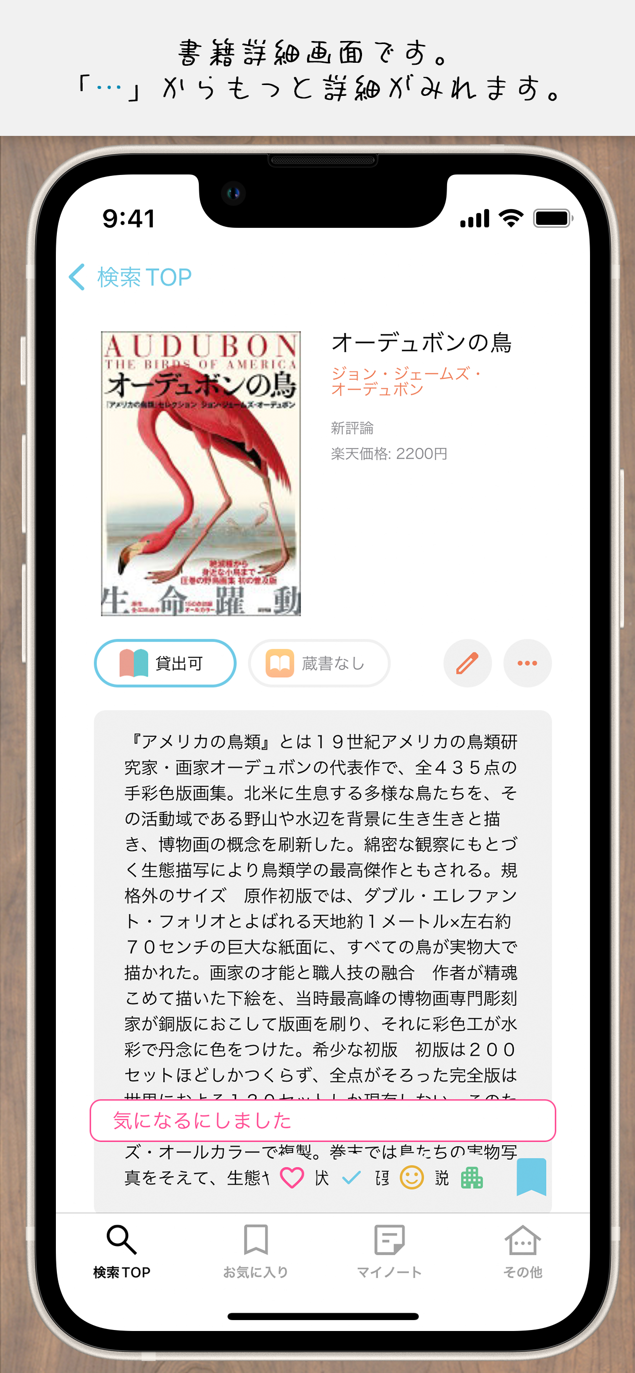 ショコロ