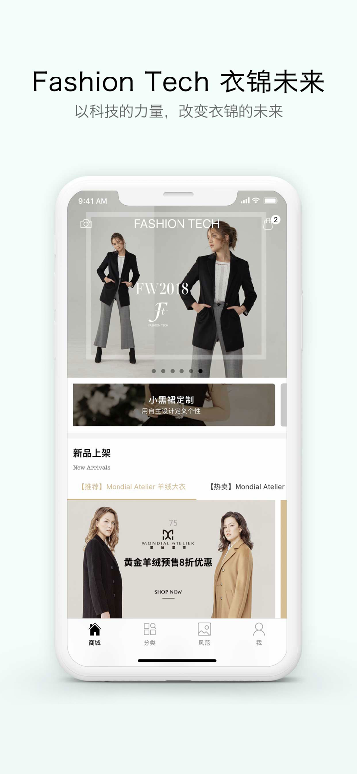 Fashion Tech screenshot 1