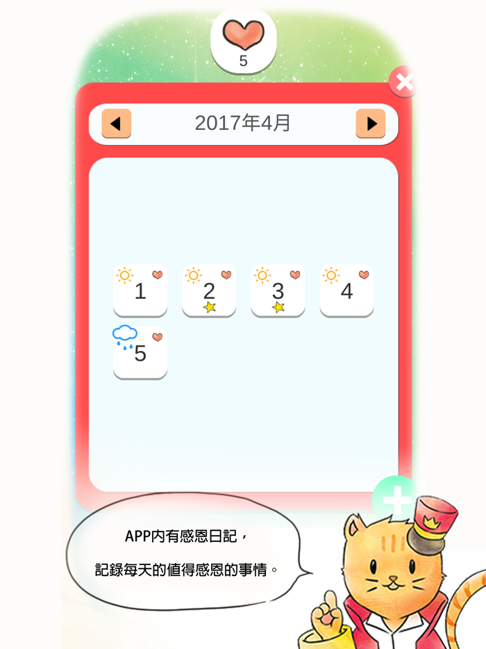 快樂王國 Happy Kingdom