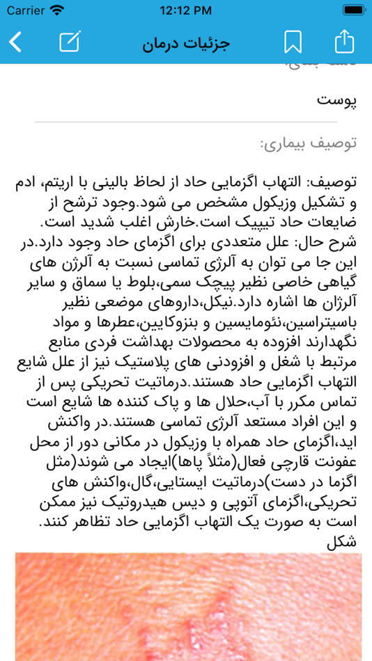 #3. Medino (iOS) By: hamed es