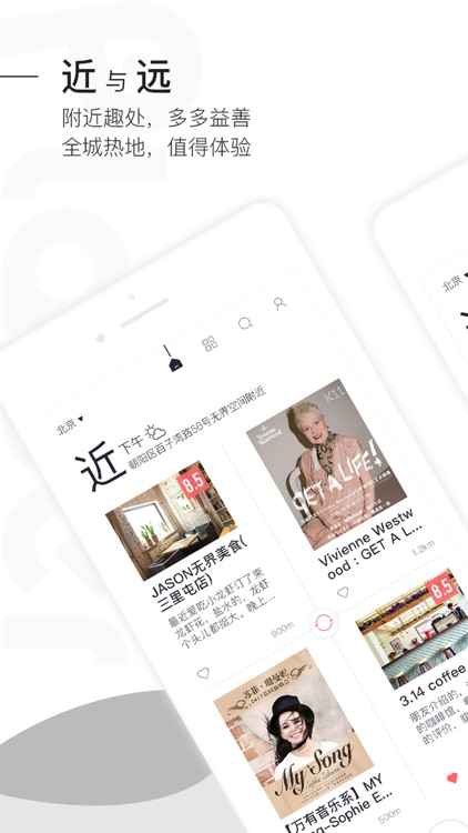 Placer - 城市小众吃喝玩乐指南