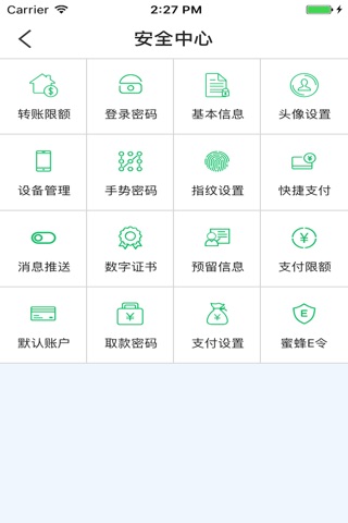 鄞州银行手机银行 screenshot 2