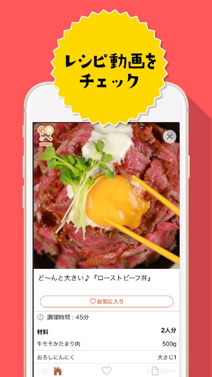 レシピ動画アプリ - mogoo 簡単な料理をレシピ動画で screenshot-3