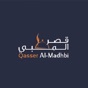 Qasr Al Madbi - قصر المظبي app download