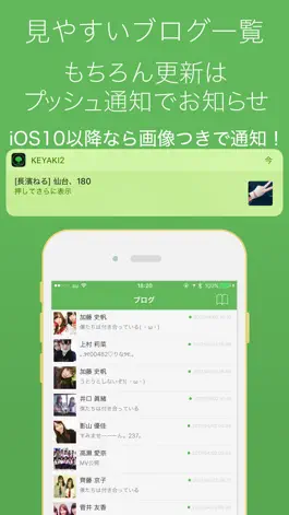 Game screenshot keyaki2 mod apk