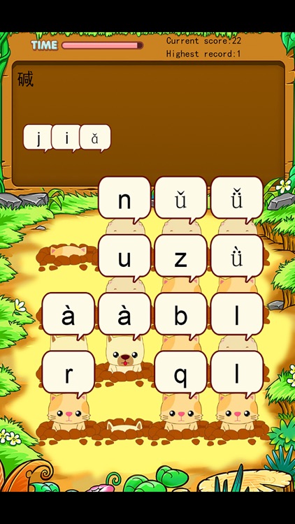 人教版小学生四年级语文上册背生字 screenshot-3