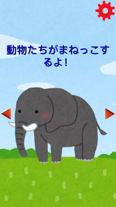 まねっこ動物園 - 動物と楽しくおしゃべり -のおすすめ画像3