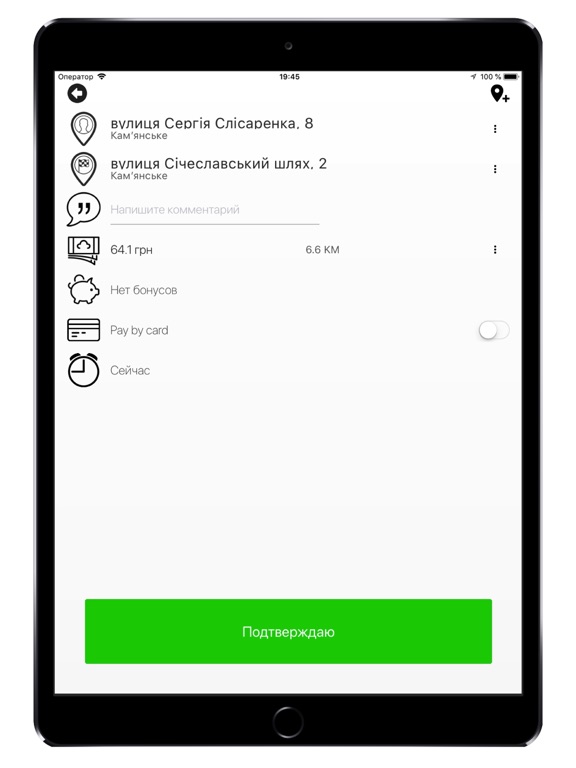 Screenshot #6 pour ВИВАТ такси Каменское