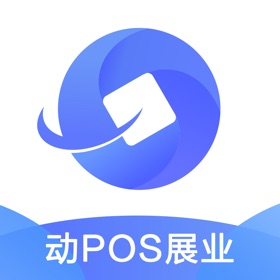 螢幕擷取畫面 (4) 动POS展业