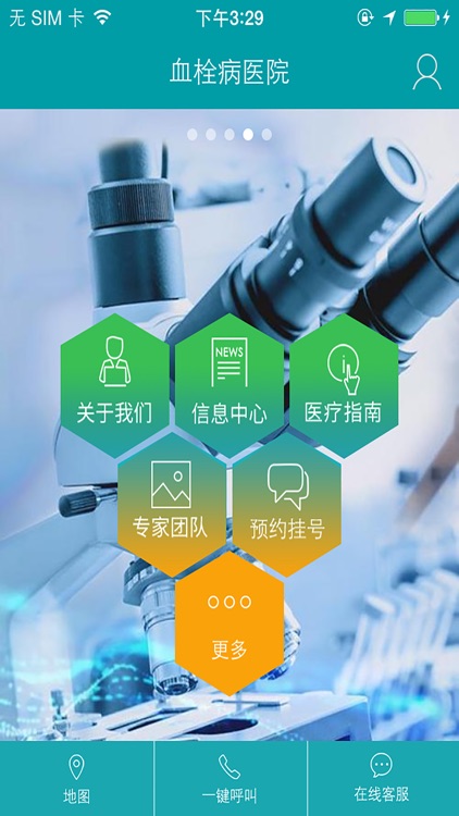 血栓病医院