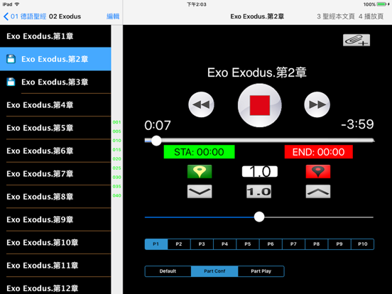 Screenshot #6 pour 德語聖經（德语圣经）German Audio Bible