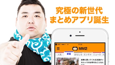 MM2 - まとめサイトのまとめのスクリーンショット1 MM2 - まとめサイトのまとめのスクリーンショット1