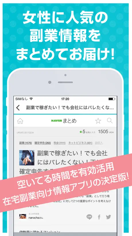 女性の副業 在宅ワークで安全に稼げる副業ナビ