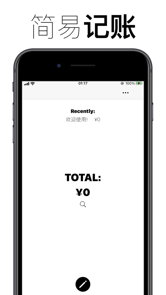 单色记账 - 黑白配色的极简记账本 (iOS) 来自: YANGXI ZHOU 单色记账 - 黑白配色的极简记账本 (iOS) 来自: YANGXI ZHOU