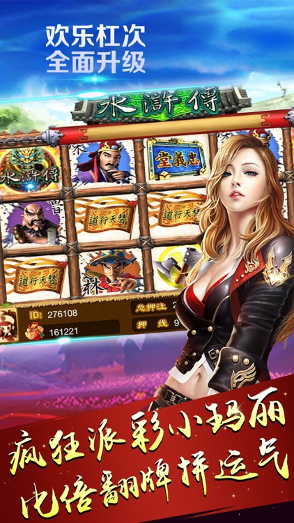 杠次麻将(捕鱼斗地主水浒传棋牌合集) screenshot-3