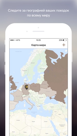 Check-Check: История поездок(圖1)-速報App