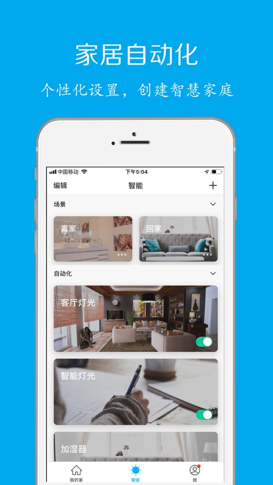 #3. 科思顿智慧家-智能家居 (iOS) بواسطة: 灿成 刘