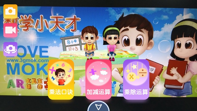 AR文具盒(圖2)-速報App
