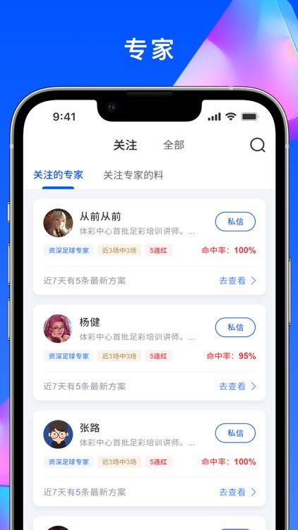 彩虹体育-足球篮球比分数据情报