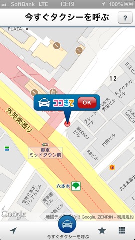 ココきて・TAXI タクシー配車のおすすめ画像3