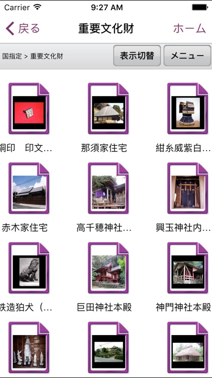 みやざき文化財情報