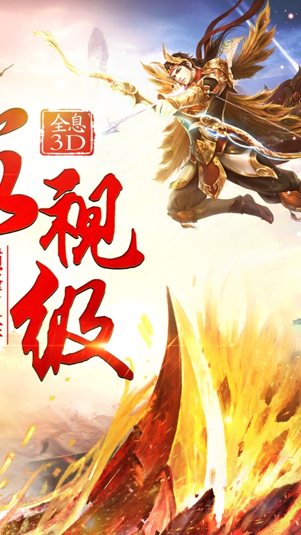 斗战狂魔-齐天大圣闯仙界手游