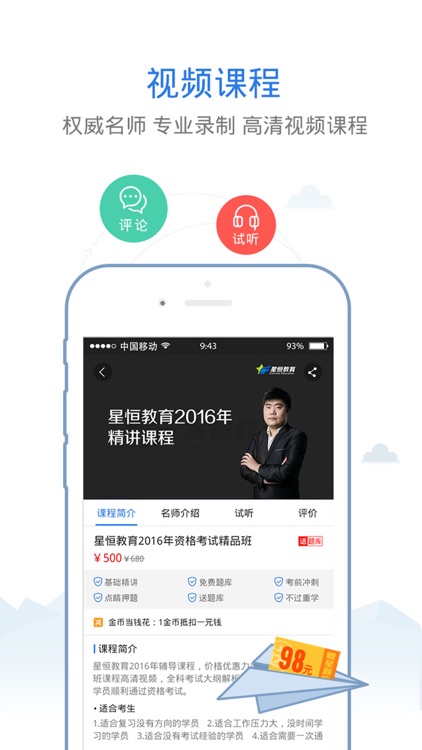 证券从业资格考试星题库