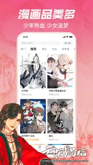 哔哩哔哩漫画-看小说漫画大全，追书阅读器！动画番剧原作快看 iphone screenshot 2