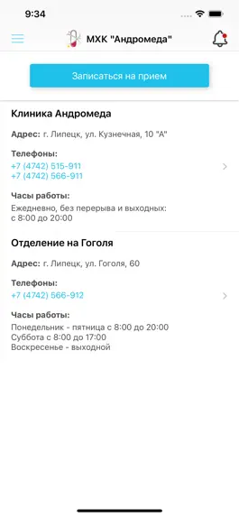 Game screenshot МХК 