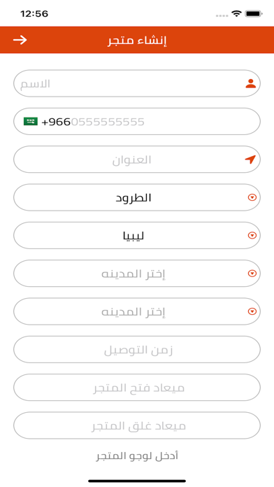حولك تجار Screenshot