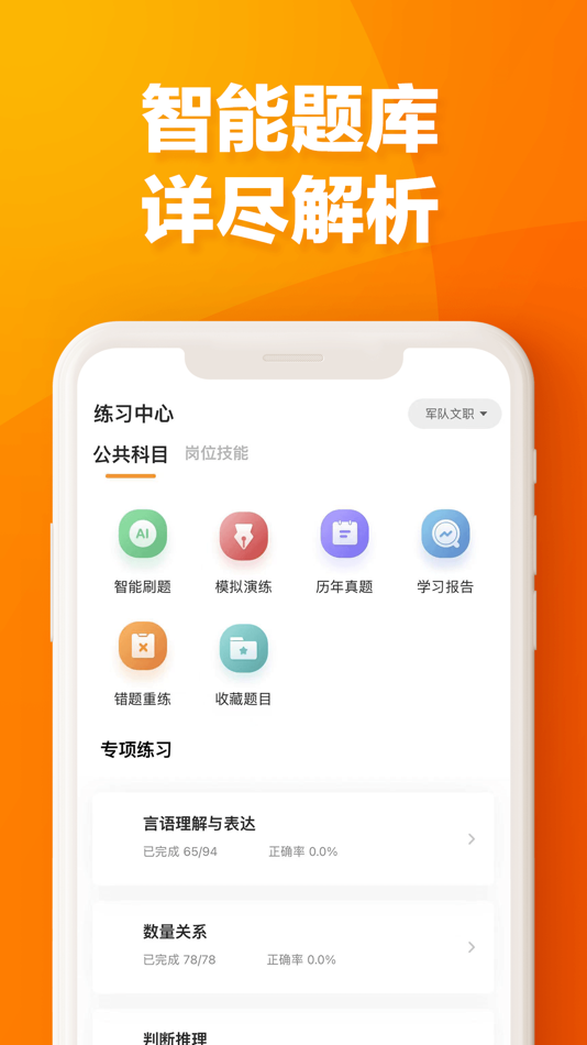 #3. 易橙学堂 (iOS) 由: Bocai Huide Information Technology (Beijing) Co., LTD