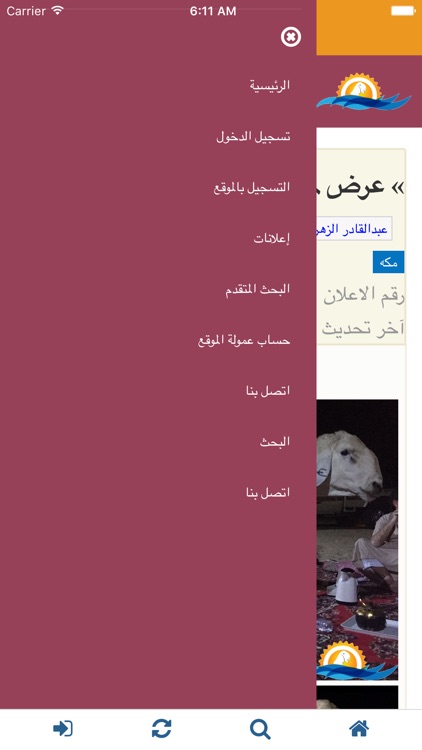 الرائدة للاغنام