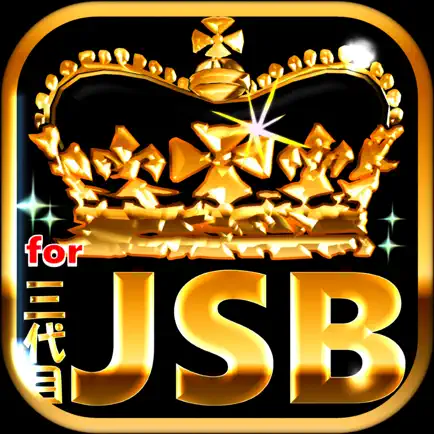 相性診断＆クイズ for 三代目J Soul Brothers EXILE TRIBE Читы