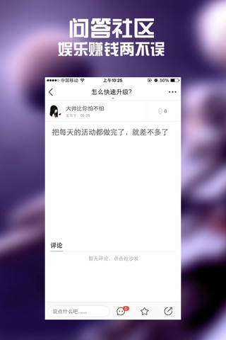 全民手游攻略 for SD敢达战争要塞 screenshot 3