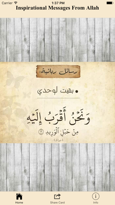 Screenshot #1 pour رسائل ربانيه وهمسات روحانيه