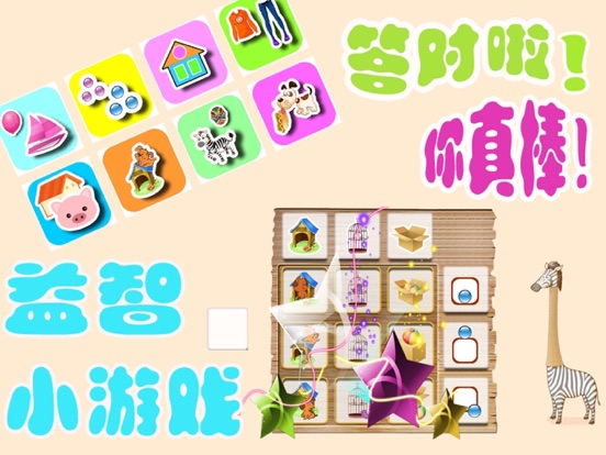Screenshot #6 pour 益智拼图游戏-打地鼠看图识字轻松完成幼小衔接