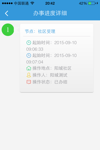 长沙市民政务通 screenshot 3