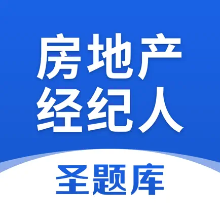 房地产经纪人圣题库 Читы