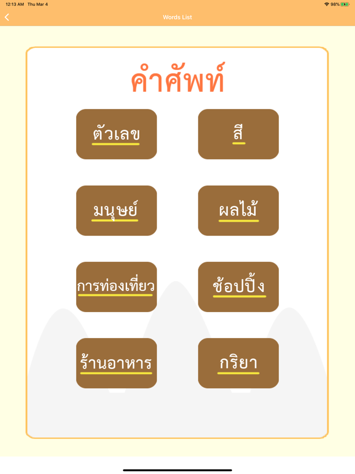 ภาษาเขมร -กัมพูชา-