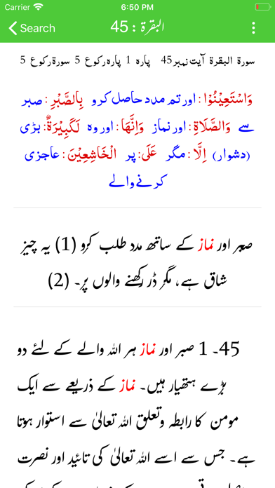 Ahsan ul Bayan - Tafseer Screenshot