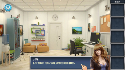 密室逃脱. screenshot 2