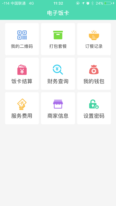 Screenshot #1 pour 航天优生活商家端