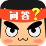 Get 趣味问答 - 百科知识问答13000题 一起涨姿势 for iOS, iPhone, iPad Aso Report