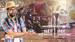Game screenshot Поиск предметов забытое место hack