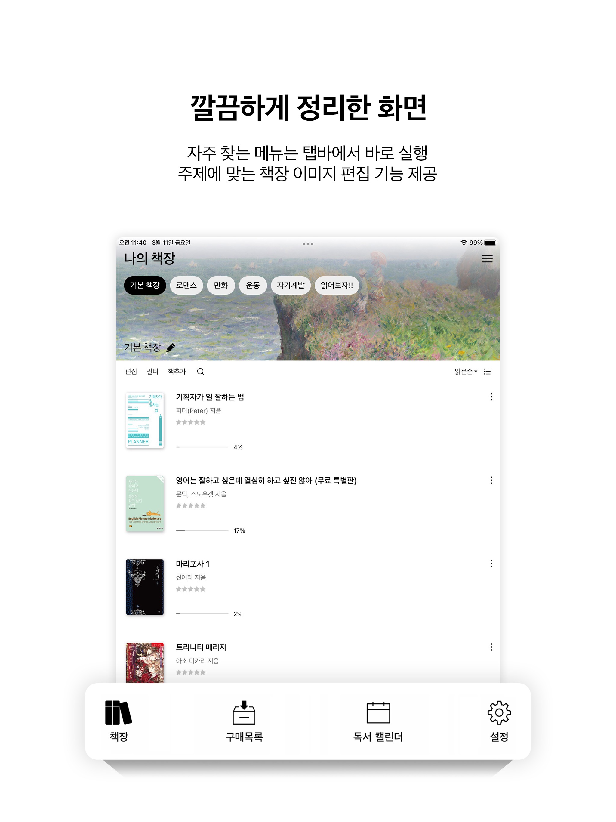 알라딘 eBookのおすすめ画像1