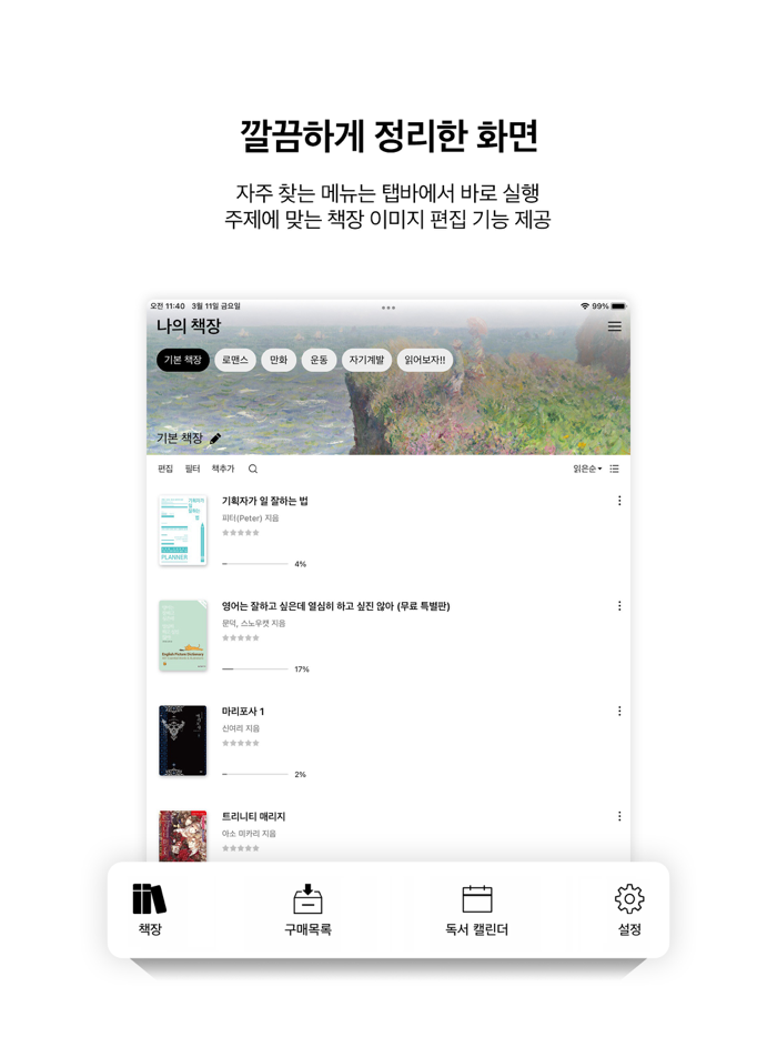 알라딘 eBook