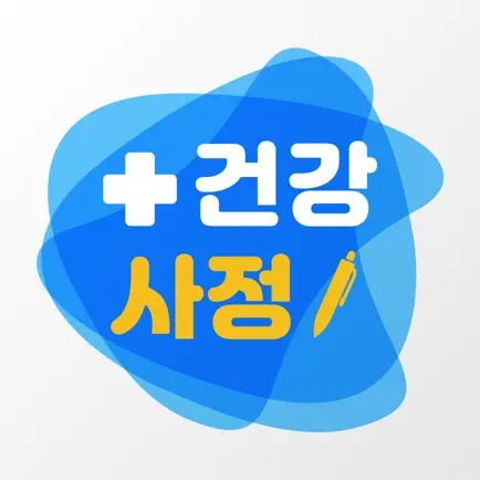 건강사정실습 Cheats