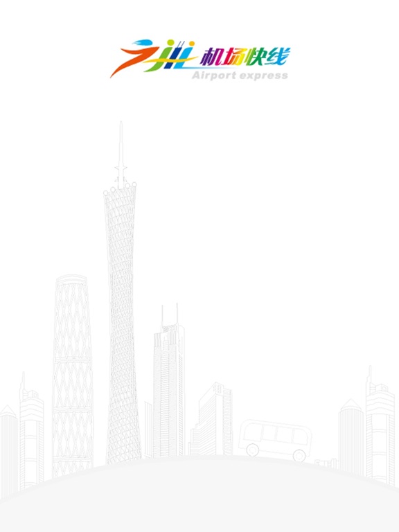 机场快线售票 iPad screenshot