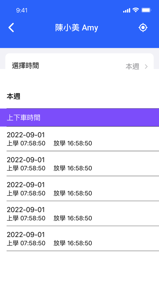 #2. Car好校車 (iOS) 由: Chienhui Wu